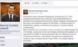 Reprodução de facebook de Maurício Quintela, ministro dos Transportes Foto: Agência O Globo