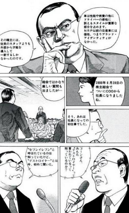 Antes de sua prisão, Ghosn era tão famoso no Japão que virou até personagem de um mangá Foto: Reprodução