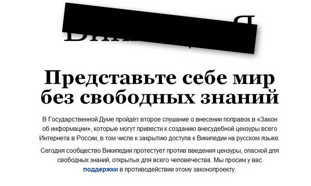 
Página do Wikipedia fora do ar na Rússia: ativistas acusam nova lei de censura, mas deputados dizem que é maneira de proteger crianças
Foto: Reprodução
