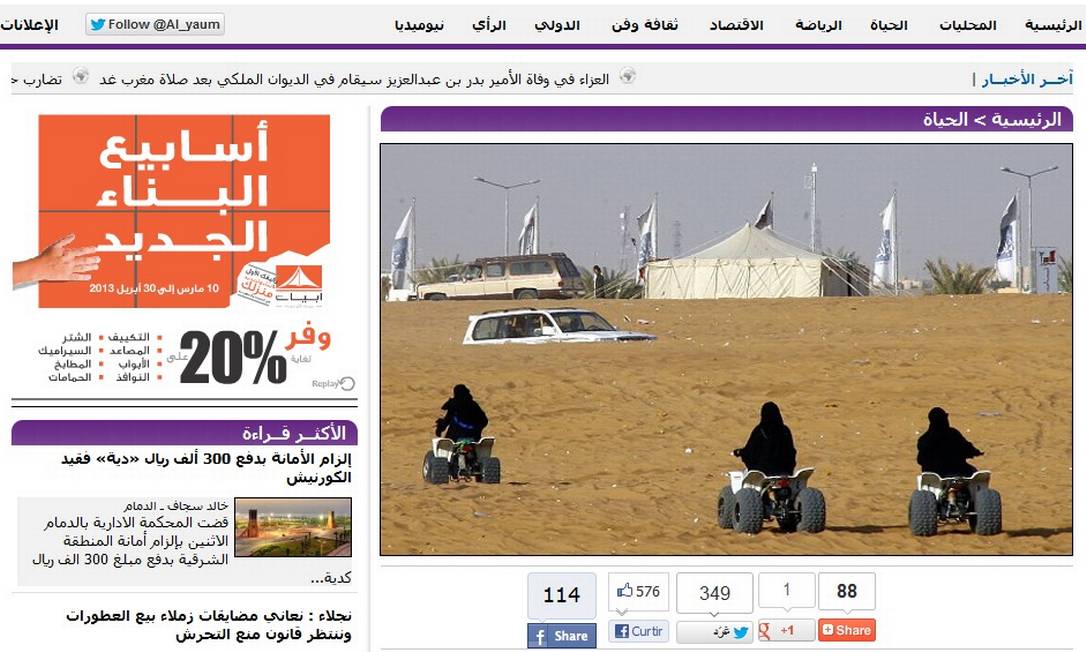 
Reprodução do ‘al-Yaum’: mulheres sobre rodas
Foto: Reprodução da internet